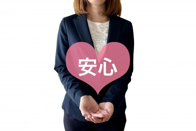 まずは無料相談から始めよう！